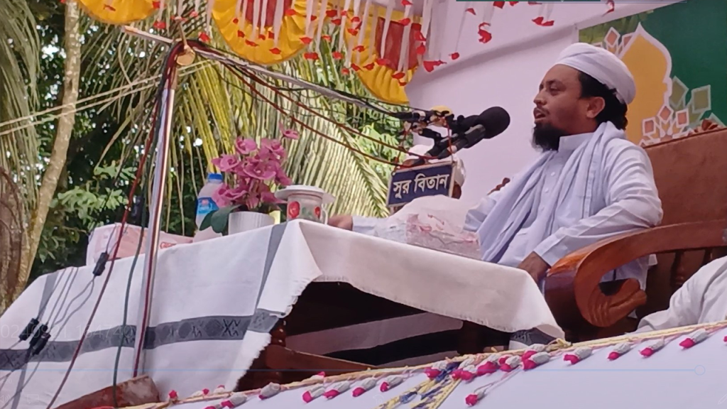 ওয়াজ ২০২৪। মুফতি আল আমিন সাইফী